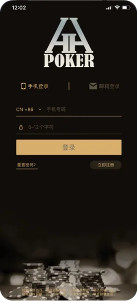 HHpoker下载地址游戏界面截图